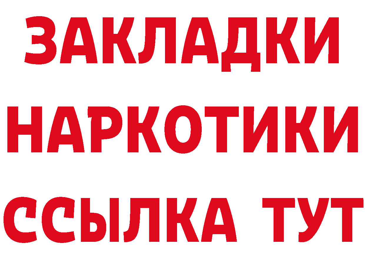 Наркота дарк нет как зайти Данилов