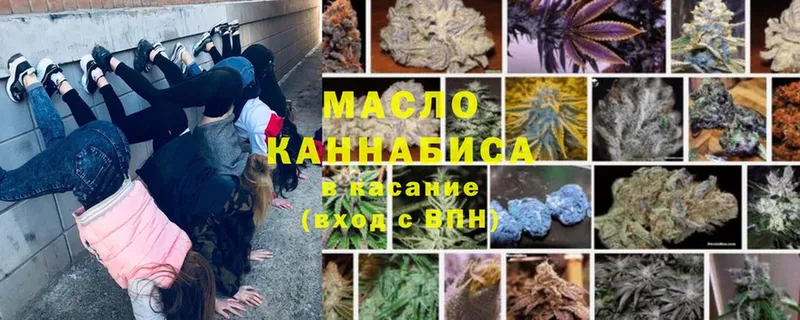 закладки  Данилов  ТГК THC oil 